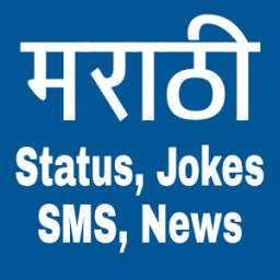 Marathi Status Message