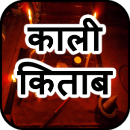 Kali Kitab आइकन