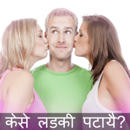 Ladki Patane Ke Tarike आइकन