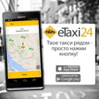 eTaxi24 Feedback | Брянск on 9Apps