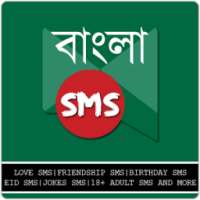 Bangla SMS आइकन