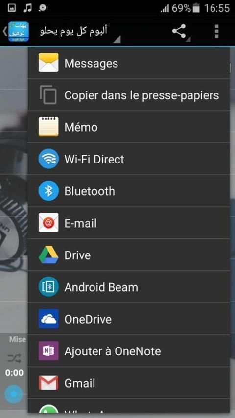 ايهاب توفيق بدون نت screenshot 2