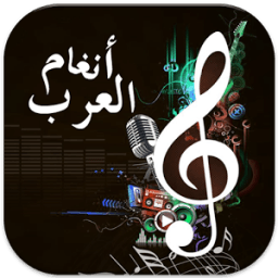 أنغام العرب أيقونة