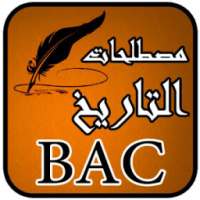 مصطلحات التاريخ BAC on 9Apps