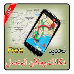 تحديد مكاني ب GPS 2.0