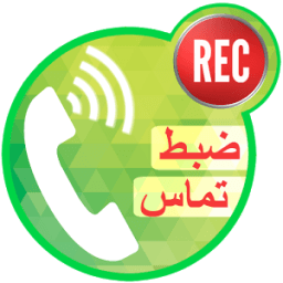 ضبط تماس های تلفنی आइकन