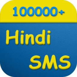 100000+ Hindi SMS