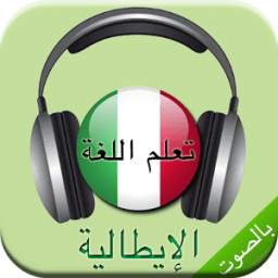 Learn Italian 3.1