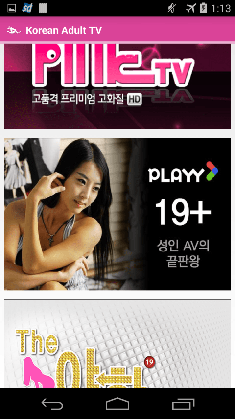 Korean Adult TV скриншот 1.