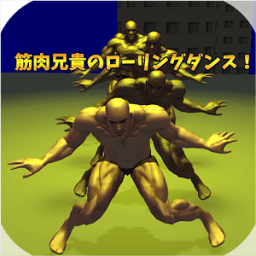 ikon 筋肉兄貴のローリングダンス！