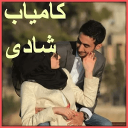 Kamyab Shadi иконка