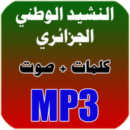 النشيد الوطني الجزائري icon