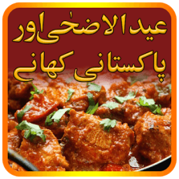 Urdu Recipes – Eid ul Adha icon