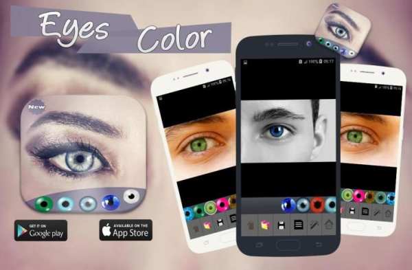 Nice Eyes Eye Color Changer screenshot 4