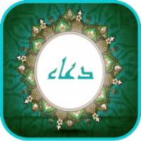 خواطر 1: دعاء مستجاب (بدون نت) on 9Apps