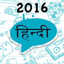 10000+ Hindi Status 2016