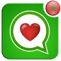 اجمل مسجات حب مغربية رومانسية on 9Apps
