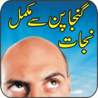 Stop Hair loss in Urdu