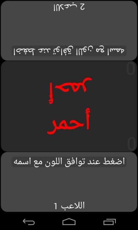 تحدي لاعبين 2 3 تصوير الشاشة