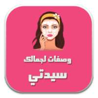 وصفات لجمالك سيدتي on 9Apps