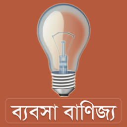 Business - ব্যবসা বাণিজ্য icon