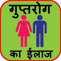 Gupt Rog أيقونة