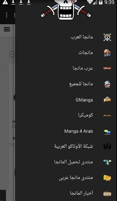مانجا عربية مانجا مترجمة للعرب screenshot 9