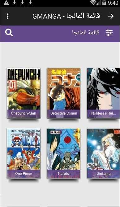 مانجا عربية مانجا مترجمة للعرب screenshot 7