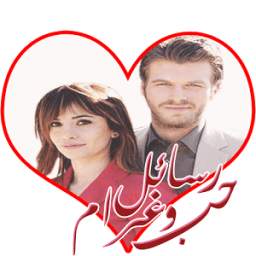 رسائل الحب و الرومانسية 1.0