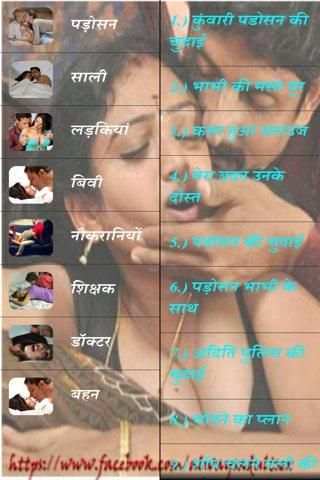 Desi Sex Story screenshot 2