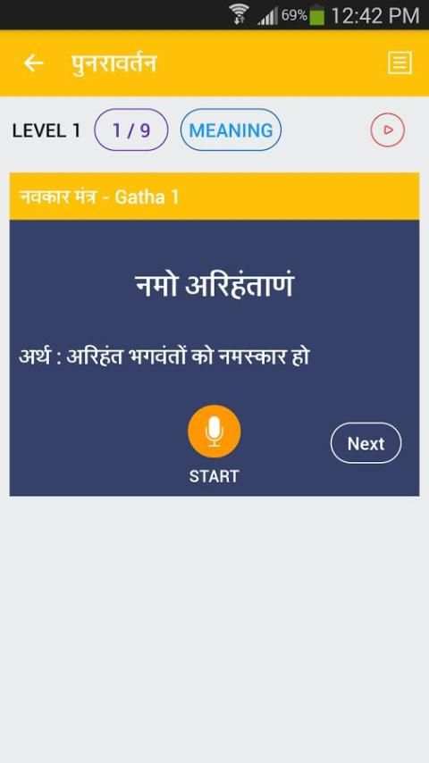 Self Learning Pathshala स्क्रीनशॉट 8