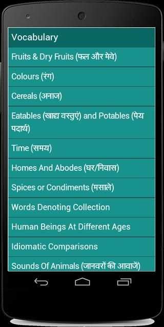 English Speaking Course screenshot 2