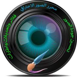 تحرير وتعديل الصور 1.0.0