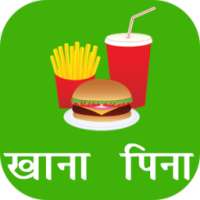 Khana Pina on 9Apps