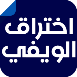 ikon كشف باسورد الويفي Prank