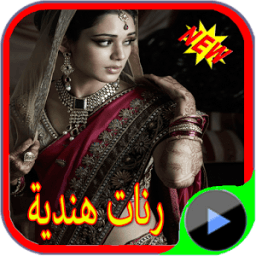 رنات هندية أيقونة