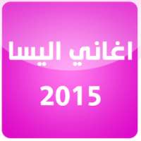 Elissa Songs 2015 on 9Apps