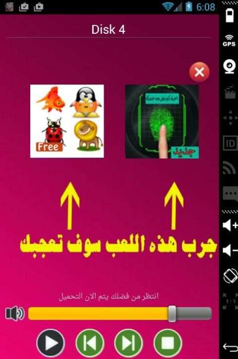 aghani rai : Cheb Hasni screenshot 1