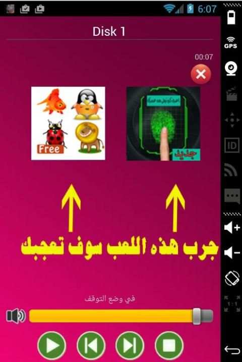 aghani rai : Cheb Hasni screenshot 6