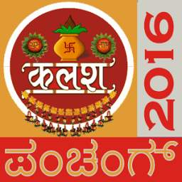Kannada Panchang Calendar 2016