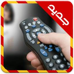 تحكم في اي تلفاز عن بعد 1.0