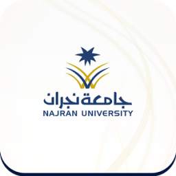 جامعة نجران - خدمات الطلاب
