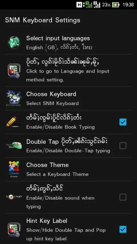 MM Paho One For OPPO screenshot 1