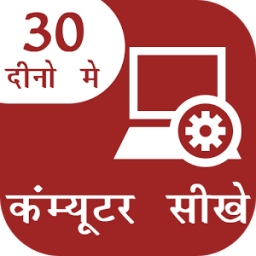 Computer Sikhe आइकन