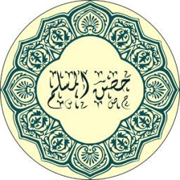 Doa dan Zikr (Hisnul Muslim)