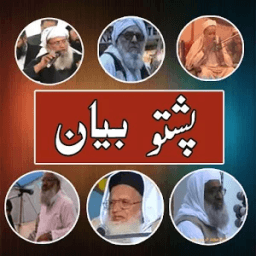 ikon Pashto Bayan Collection