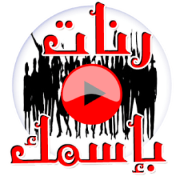 إسمك في رنة - متميز- (بدون نت) icon