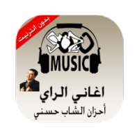 أحزان الشاب حسني on 9Apps