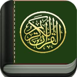 Holy Quran | 120+ Reciters