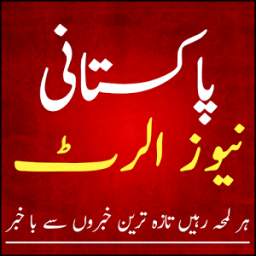 Pakistani Breaking News 1.0